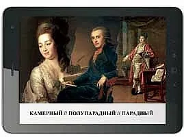 Погляд 4d нові технології в музеях, the art newspaper russia (музеях) Погляд 4d нові технології в музеях, the art newspaper russia