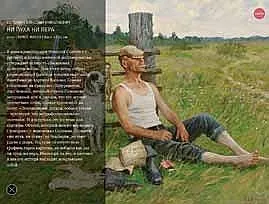 Погляд 4d нові технології в музеях, the art newspaper russia (музеях) Погляд 4d нові технології в музеях, the art newspaper russia