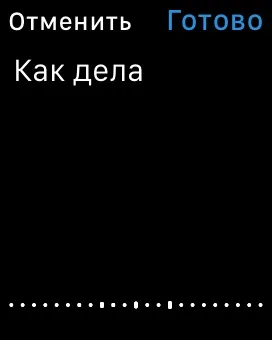 Watch міняємо мову голосового введення, корисні поради iphone, ipad від