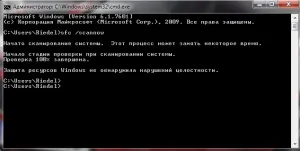 Windows 7 - перевіряємо системні файли на помилки, блог розробника it, розробка на oracle (помилки в windows 7) Windows 7 - перевіряємо системні файли на помилки, блог розробника it, розробка на oracle