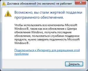 Windows loader unsupported partition table - все по від перевіреного постачальника