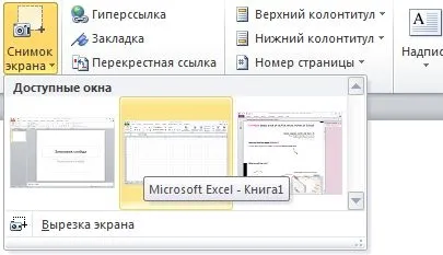 Вставка знімка або вирізки екрану - служба підтримки office (знімка) Вставка знімка або вирізки екрану - служба підтримки office