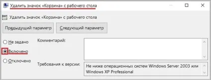Windows 10 - як повернути зниклий значок кошика на робочий стіл (повернути) Windows 10 - як повернути зниклий значок кошика на робочий стіл