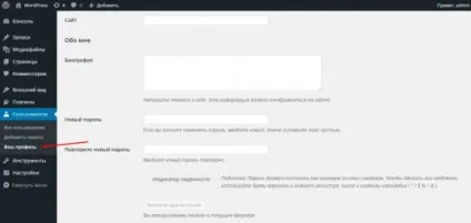 Wordpress админка настройка і захист (админка) Wordpress админка настройка і захист