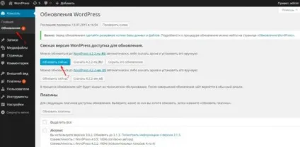 Wordpress админка настройка і захист (админка) Wordpress админка настройка і захист