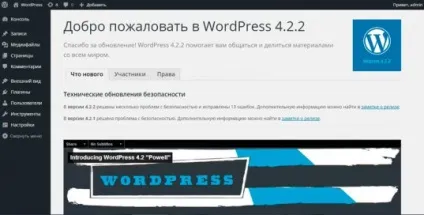 Wordpress админка настройка і захист (wordpress) Wordpress админка настройка і захист