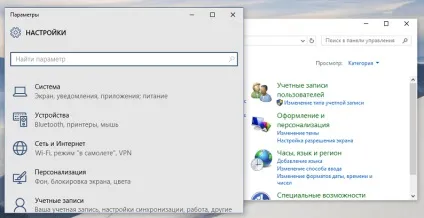 Windows 10 подібності та відмінності з точки зору користувача windows 7 (користувача) Windows 10 подібності та відмінності з точки зору користувача windows 7