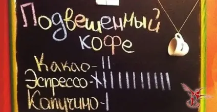 Вся правда про «відкладеному кави» та сумний «cafe sospeso» - вісник до (& amp; laquoподвешенний) Вся правда про «відкладеному кави» та сумний «cafe sospeso» - вісник до