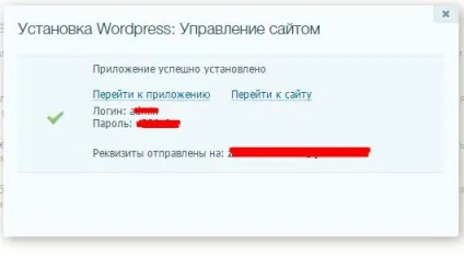 Wordpress админка настройка і захист (wordpress) Wordpress админка настройка і захист
