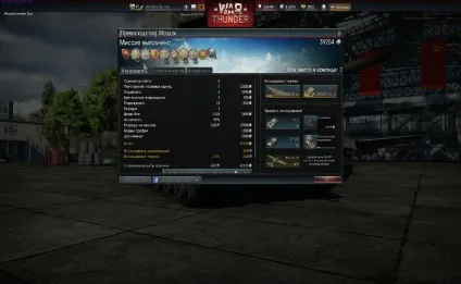 War thunder - гайд по зльоту і посадці огляд, новини (огляд) War thunder - гайд по зльоту і посадці огляд, новини