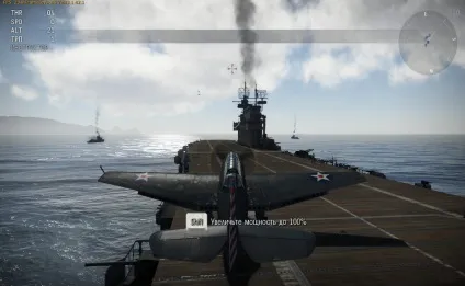 War thunder - гайд по зльоту і посадці огляд, новини (посадці) War thunder - гайд по зльоту і посадці огляд, новини