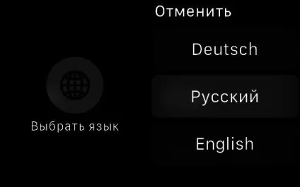 Watch міняємо мову голосового введення, корисні поради iphone, ipad від