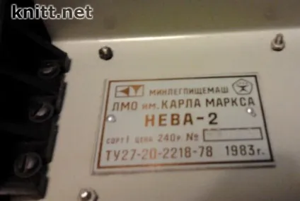 В'язальна машина нева