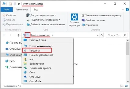 Windows 10 - як повернути зниклий значок кошика на робочий стіл (зниклий) Windows 10 - як повернути зниклий значок кошика на робочий стіл