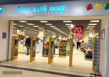 Вся інформація про перевірку балансу карти дитячий світ (дитячий) Вся інформація про перевірку балансу карти дитячий світ