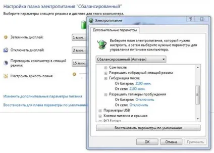 Windows 7 не працює гібернація