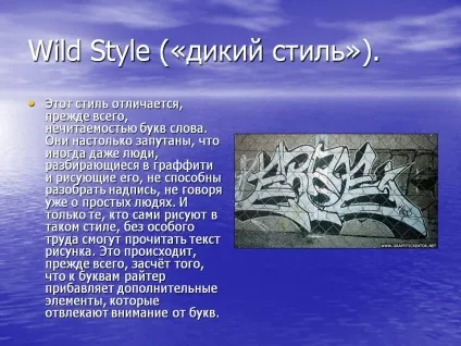 Wild style ( «дикий стиль») - презентація 114273-11
