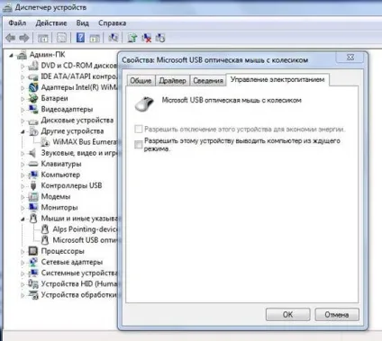 Windows 7 не працює гібернація