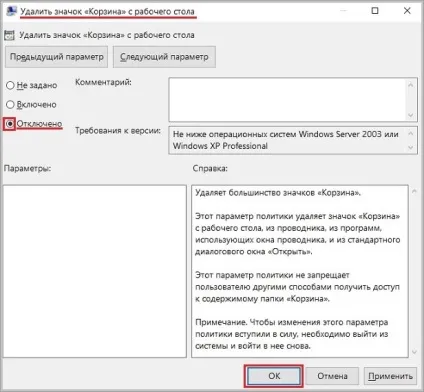 Windows 10 - як повернути зниклий значок кошика на робочий стіл (windows 10) Windows 10 - як повернути зниклий значок кошика на робочий стіл