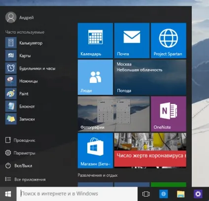 Windows 10 подібності та відмінності з точки зору користувача windows 7 (зору) Windows 10 подібності та відмінності з точки зору користувача windows 7
