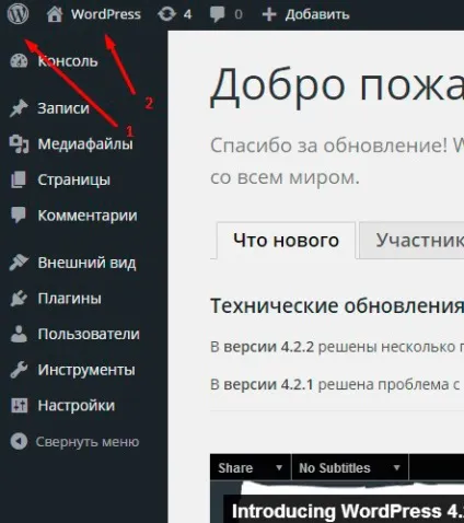 Wordpress админка настройка і захист (админка) Wordpress админка настройка і захист