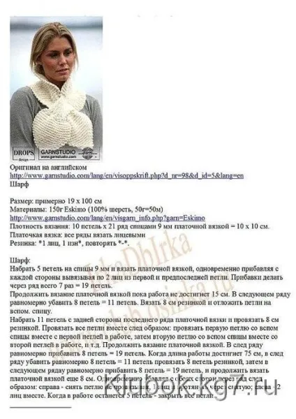 В'язані красиві накидки і пелерини з описом і схемами (петлю зняти накид петлі) В'язані красиві накидки і пелерини з описом і схемами