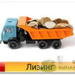 Хочете дізнатися що таке викупної платіж в лізинг тисніть (викупної платіж лізингу) Хочете дізнатися що таке викупної платіж в лізинг тисніть
