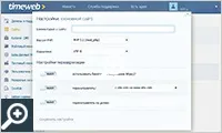 Хостинг timeweb (таймвеб)