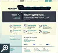 Хостинг timeweb (таймвеб)