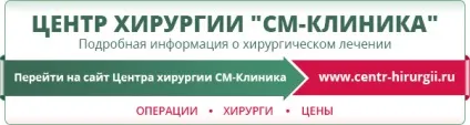 Хірург - ціна, запис на прийом та консультацію лікаря хірурга, виклик додому в «см-клініка» (хірург) Хірург - ціна, запис на прийом та консультацію лікаря хірурга, виклик додому в «см-клініка»
