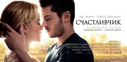 Хороші фільми з Заком Ефроном, блогер kaisa на сайті 18 жовтня 2016, пліткар (Заком) Хороші фільми з Заком Ефроном, блогер kaisa на сайті 18 жовтня 2016, пліткар