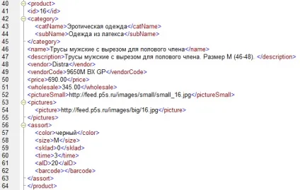 Xml парсер, створення xml парсеру, розробка xml парсеру, наповнення інтернет-магазинів, моніторинг