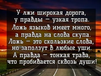 Хороші статуси зі змістом, статуси зі змістом (сенсом) Хороші статуси зі змістом, статуси зі змістом