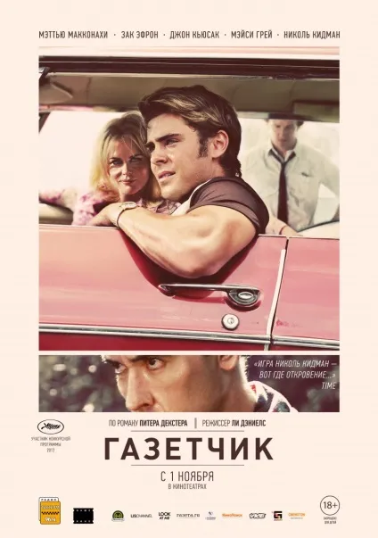 Хороші фільми з Заком Ефроном, блогер kaisa на сайті 18 жовтня 2016, пліткар (Ефроном) Хороші фільми з Заком Ефроном, блогер kaisa на сайті 18 жовтня 2016, пліткар