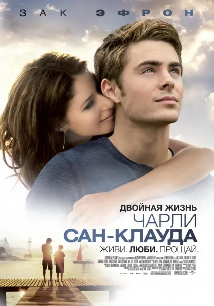 Хороші фільми з Заком Ефроном, блогер kaisa на сайті 18 жовтня 2016, пліткар (Заком) Хороші фільми з Заком Ефроном, блогер kaisa на сайті 18 жовтня 2016, пліткар
