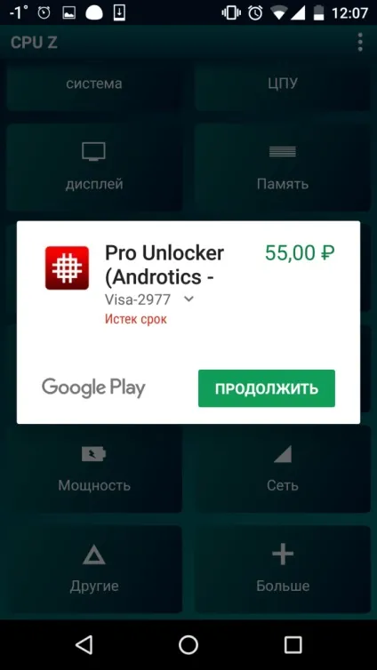 Характеристики андроїд як дізнатися докладні характеристики свого пристрою (Фото AnTuTu Benchmark) Характеристики андроїд як дізнатися докладні характеристики свого пристрою