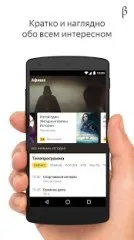 Яндекс бета apk для android