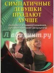 Я продам все, що захочеш!