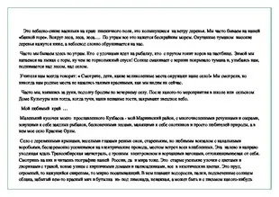 Я виріс тут і край мені - збірник творів «я виріс тут, і край мені дорогий» (конкурси) Я виріс тут і край мені - збірник творів «я виріс тут, і край мені дорогий»
