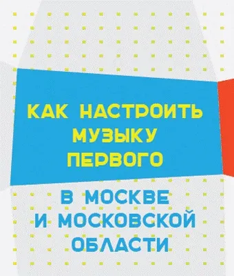 Досить про любов про що ще співають наші зірки - музика першого (музика) Досить про любов про що ще співають наші зірки - музика першого