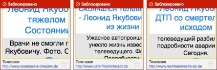 Якубович помер або блокуємо сумнівні оголошення в adsense () Якубович помер або блокуємо сумнівні оголошення в adsense