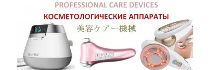 Японська косметика