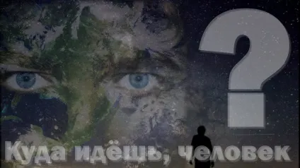 Ящик Пандори - як просто - розібратися в управлінні людством (буде обраний шлях) Ящик Пандори - як просто - розібратися в управлінні людством