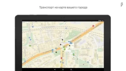 Яндекс бета apk для android