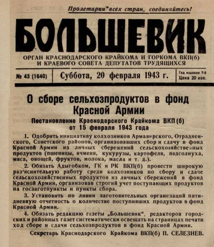 Я запитала у агітатора, коли вийде наказ про світ »- военное обозрение (роботи) Я запитала у агітатора, коли вийде наказ про світ »- военное обозрение