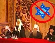 Юдофобія (yudofobija) - неприязне ставлення до євреїв і всього єврейського (всьому) Юдофобія (yudofobija) - неприязне ставлення до євреїв і всього єврейського