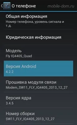 Забавна фішка андроїда
