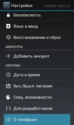 Забавна фішка андроїда