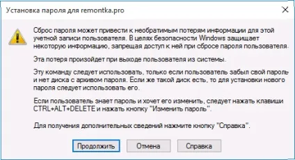 Забув пароль в windows 10! як скинути