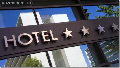 За що готелям дають зірки, туризм з нами (появи зірок готелів) За що готелям дають зірки, туризм з нами